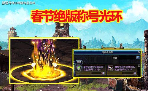dnf最新活动爆料升级,升级狂欢，福利盛宴即将开启！