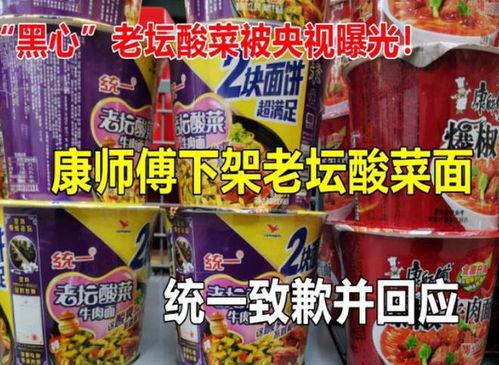 老坛酸菜最新爆料视频,最新爆料视频揭露惊人内幕