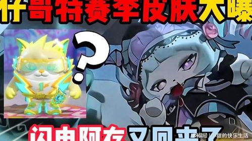 蛋仔最新皮肤爆料绘画,炫彩斑斓，个性十足