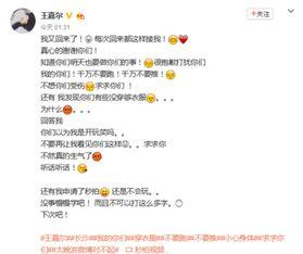 王嘉尔最新爆料微博号,揭秘幕后故事！”