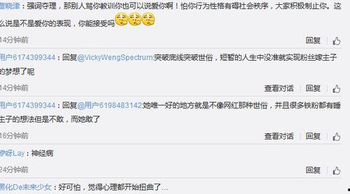 私生饭微博爆料最新消息,明星最新动态揭秘