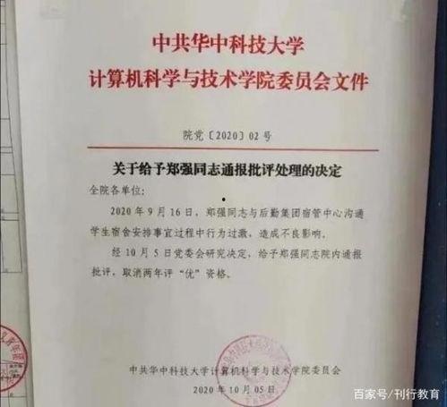 郑强教授事件最新爆料,揭秘背后真相与争议再起