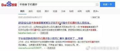 热点爆料辟谣视频最新消息