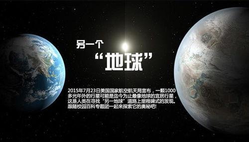 星球轨道最新爆料消息视频,震撼视频曝光，宇宙奥秘再掀波澜